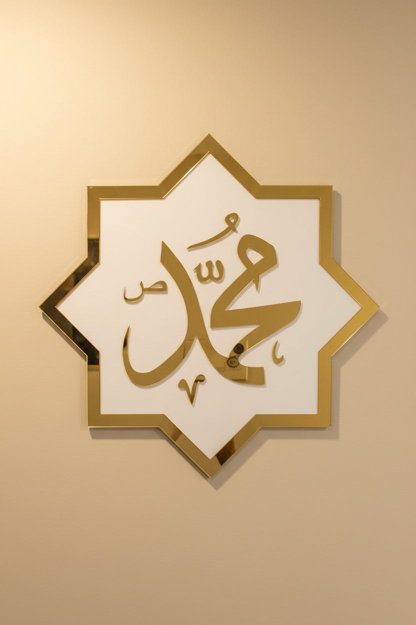 Allah & Muhammad (PBUH) Names Acrylic